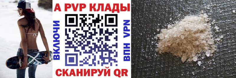 Альфа ПВП крисы CK  Купить закладки  Невьянск 