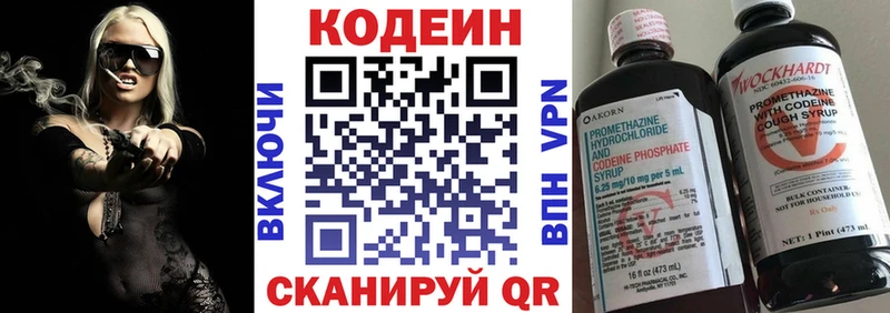 Купить закладки  Невьянск  Кодеин напиток Lean (лин) 