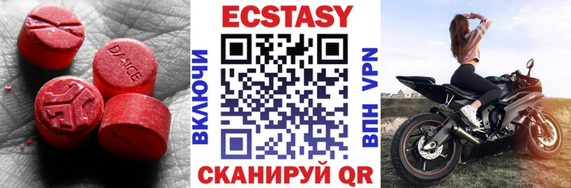 Купить где  Невьянск  Ecstasy круглые 