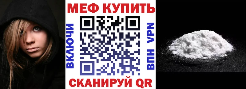 Мефедрон мука  Купить закладки  Невьянск 